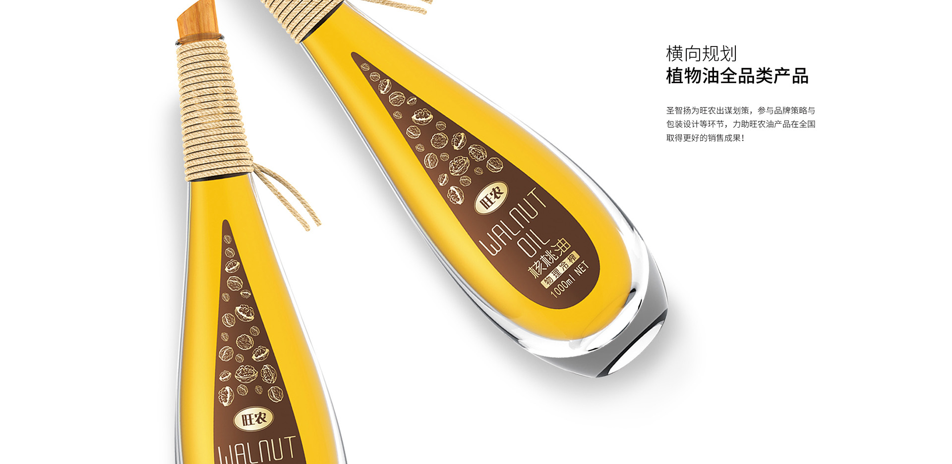 植物油包裝策劃設(shè)計(jì)