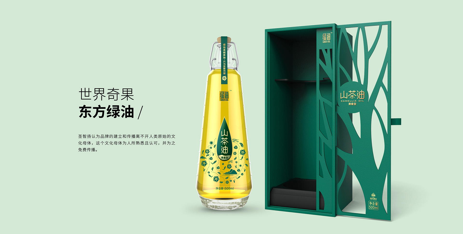 山茶油包裝設(shè)計(jì)