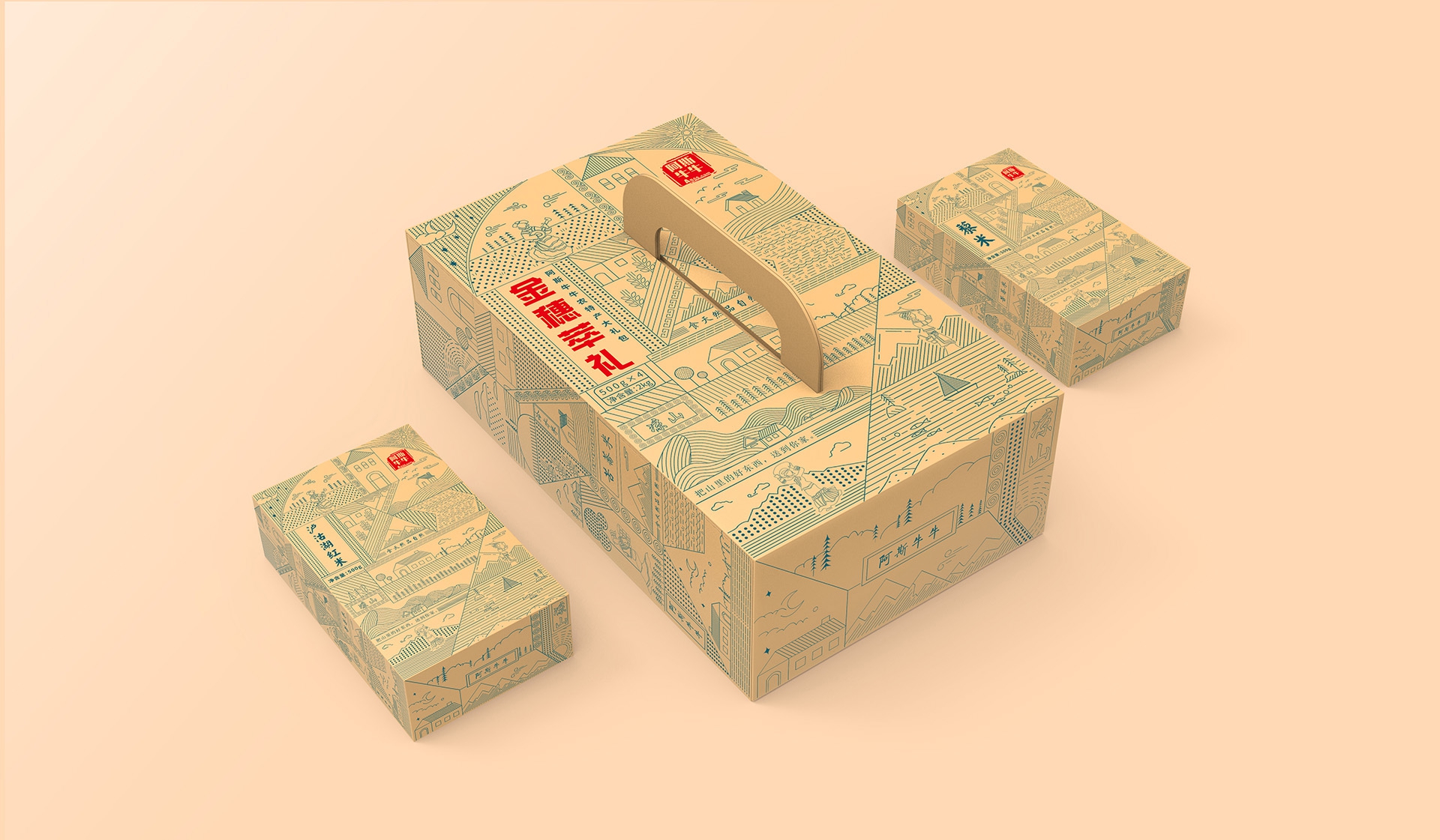 農(nóng)產(chǎn)品禮盒包裝設計