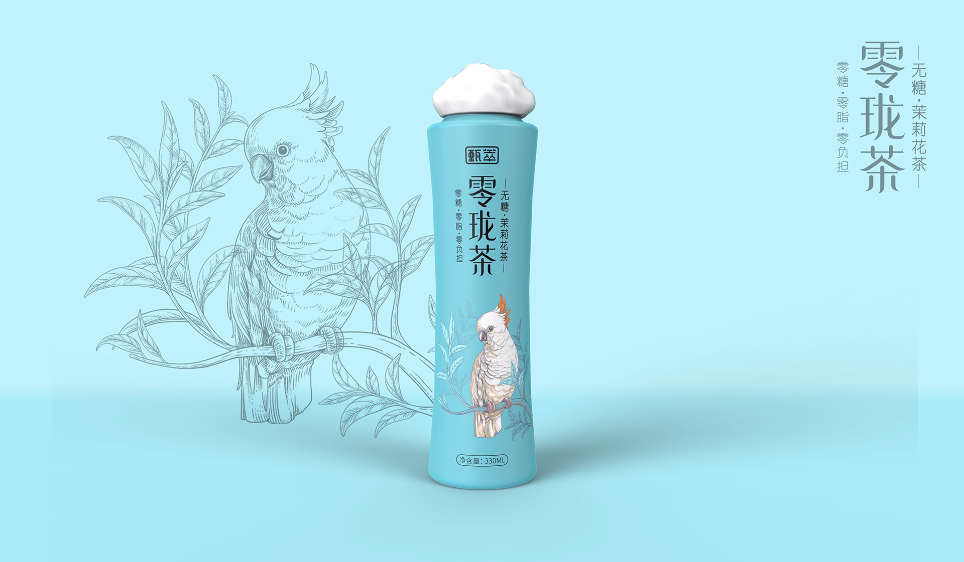無糖茶策劃設(shè)計(jì)